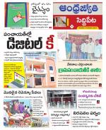 Siddipet District