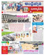 Suryapet District
