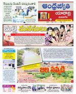 Yadadri District