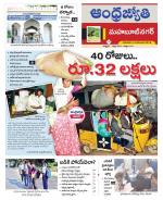 Mahabubnagar District