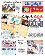 Nagarkurnool District