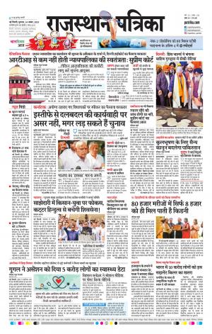Delhi Edition E- paper