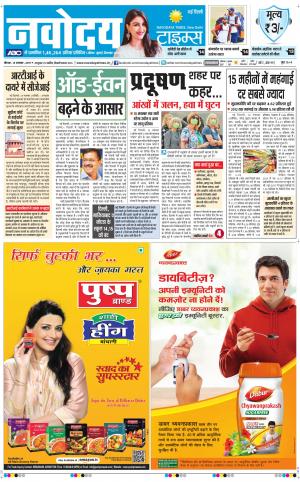Navodaya Times Main