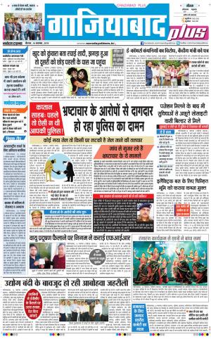 The Navodaya Times Ghaziabad