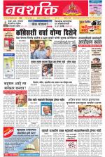 Navshakti Epaper