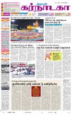 Bangalore Supplement