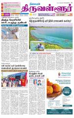 Tiruvellore-Chennai Supplement