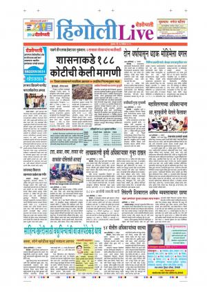 14 Nov Hingoli Live