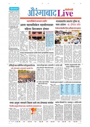 14 Nov Aurangabad Live