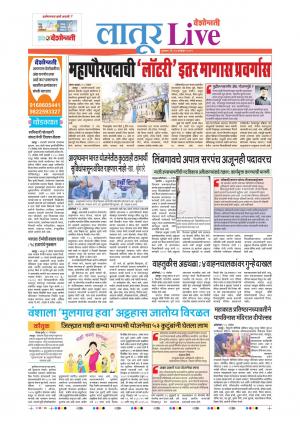 14 Nov Latur Live