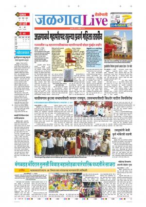 14 Nov Jalgaon Live