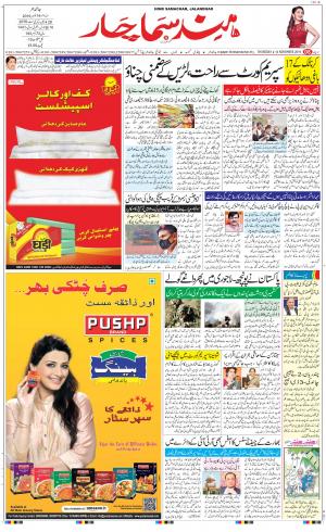 The Daily Hindsamachar Main
