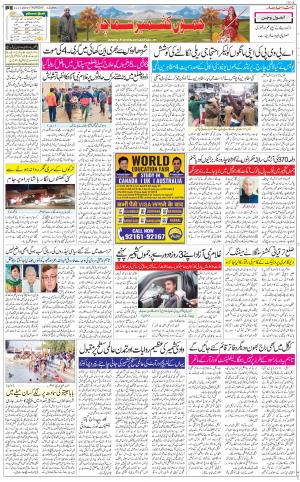 The Daily Hindsamachar Jammu