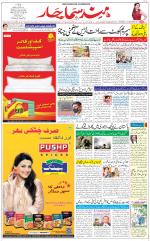 The Daily Hindsamachar Chandigarh