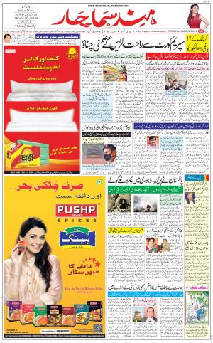 The Daily Hindsamachar Chandigarh