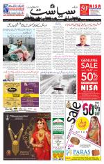 Siasat Daily
