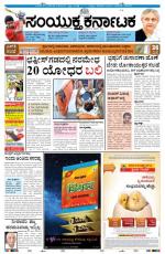 12,March,2014, Hubli