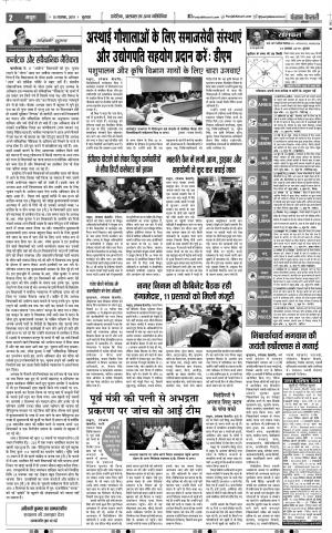 14-11-2019 Punjab Kesari Aligarh 