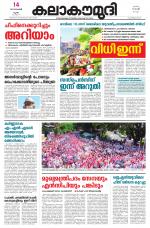 Kalakaumudi Daily Mumbai
