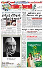 Karnal - Punjab Kesari