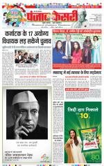 Lucknow - Punjab Kesari