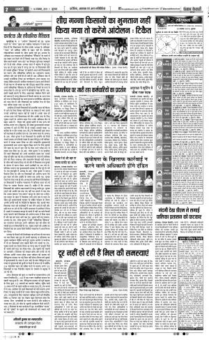 14-11-2019 Punjab Kesari Meerut 