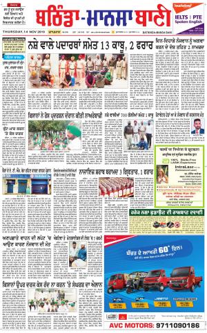  Bhantinda - Mansa Bani