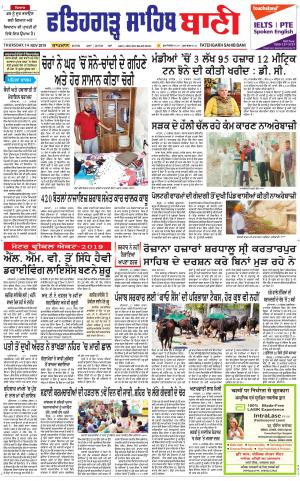  Fatehgarh Sahib Bani