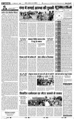 Bijnor - Punjab Kesari