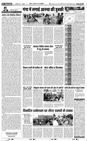 14-11-2019 Punjab Kesari Bijnor
