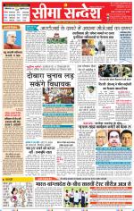 Jaipur Seema Sandesh 