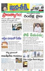 Namasthe Janasakti Andhrapradesh Edition