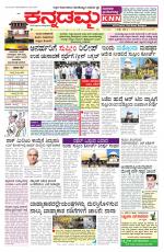 Kannadamma Daily Hubli