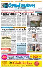 Ahmedabad Gujarati (Morning Daily)