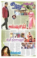 Chitra Sanje - Thursday