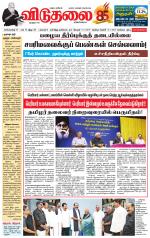 விடுதலை - viduthalai