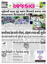 Bhavnagar