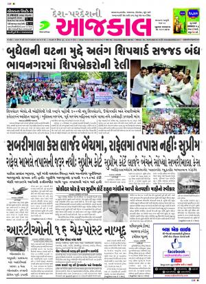 BHAVNAGAR