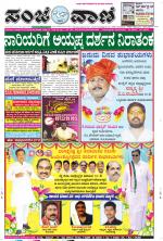 Raichur