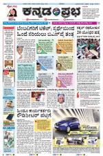 Kannada Prabha - Belgaum