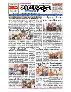 14 Nov. 2019 Epaper.pdf