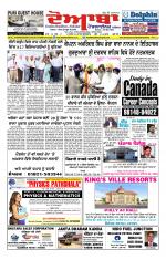 Doaba Headlines