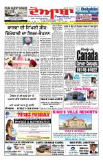 Doaba Headlines