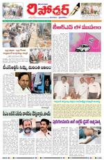 Telangana Reporter