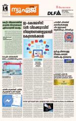 NewAge Business Daily