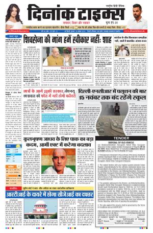 news paper