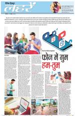 Dainik Tribune (Lehrein)