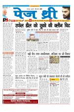 Page Three Newspaper