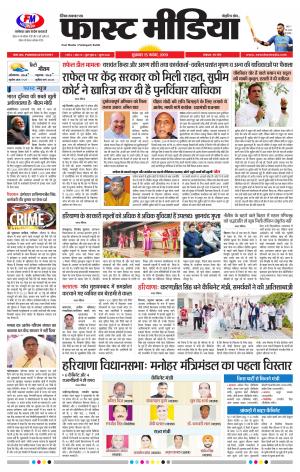 Daily Fast Media 15/11/2019