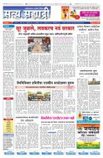 सत्य सह्याद्री 